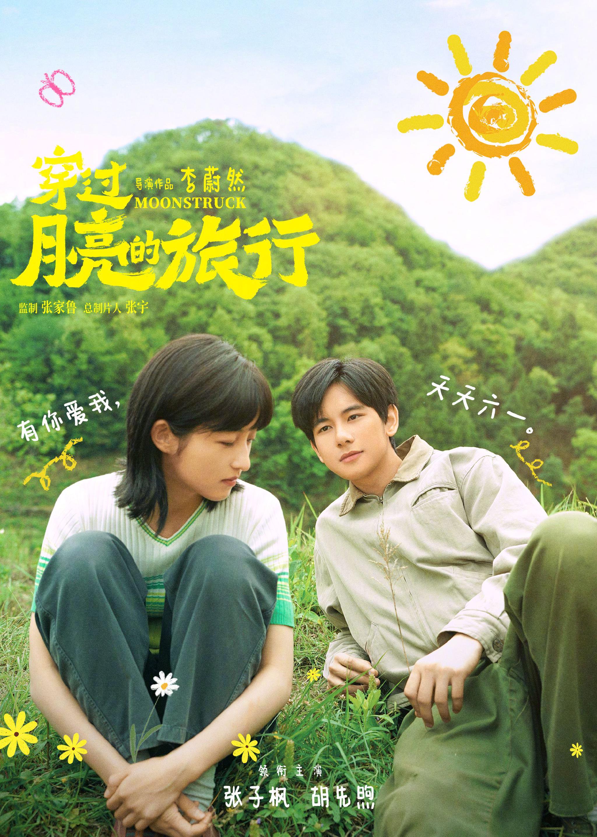 去英雄化民宿经营